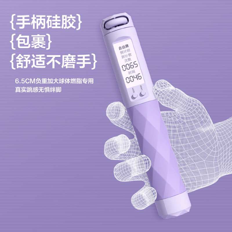 Cordless Skipping Rope, Intelligent Counting Weight-Bearing Ball, Fat-Burning Fitness Racing Sporting Goods, Household Dual-Purpose Skipping Rope