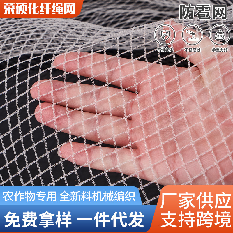 Сетка от града, защитная сетка от насекомых и птиц для яблонь