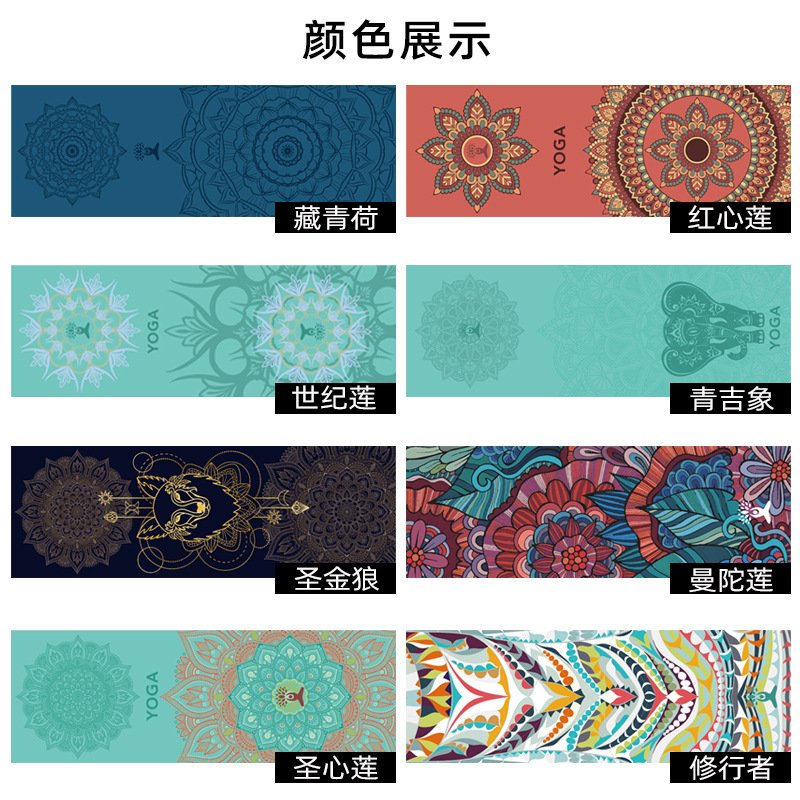 Yoga Studio Portable Printed Yoga Towel in Stock Non-Slip Yogatowel Digital Towel Non-Slip Quick-Drying