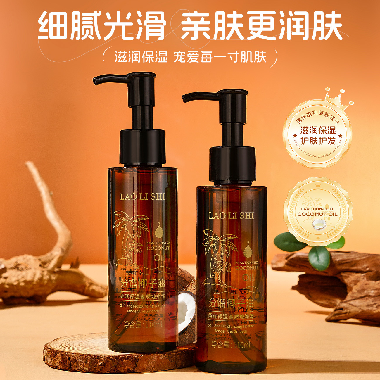 Фракционированное кокосовое масло Lauris для питания кожи, массаж кожи, смазка для спа, эфирное масло для массажа тела, омоложение и увлажнение