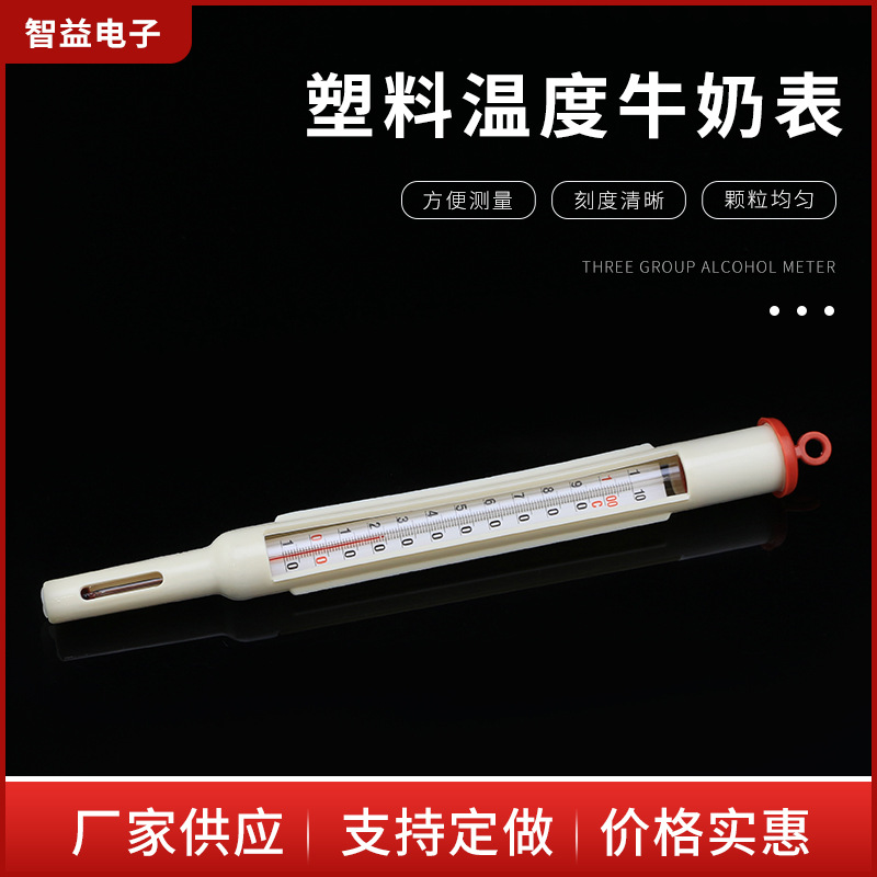 Метр концентрации молока, ручной рефрактометр, прибор для измерения концентрации молока, пластиковый тип