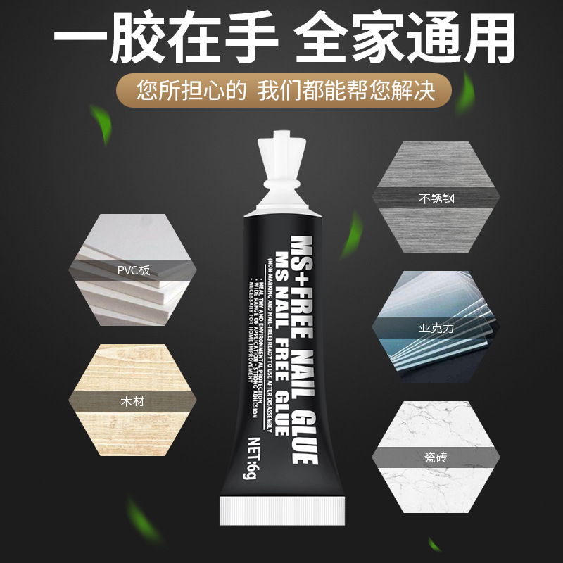 Household hardware non-perforated MS non-nail glue auxiliary paste storage rack adhesive dry glue 6g12g factory direct supply