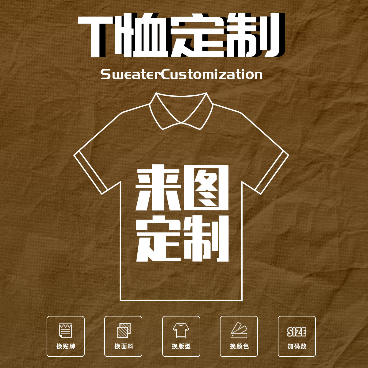 Выполнение различных версий ткани, футболки с ретро-стиркой, печать на футболках