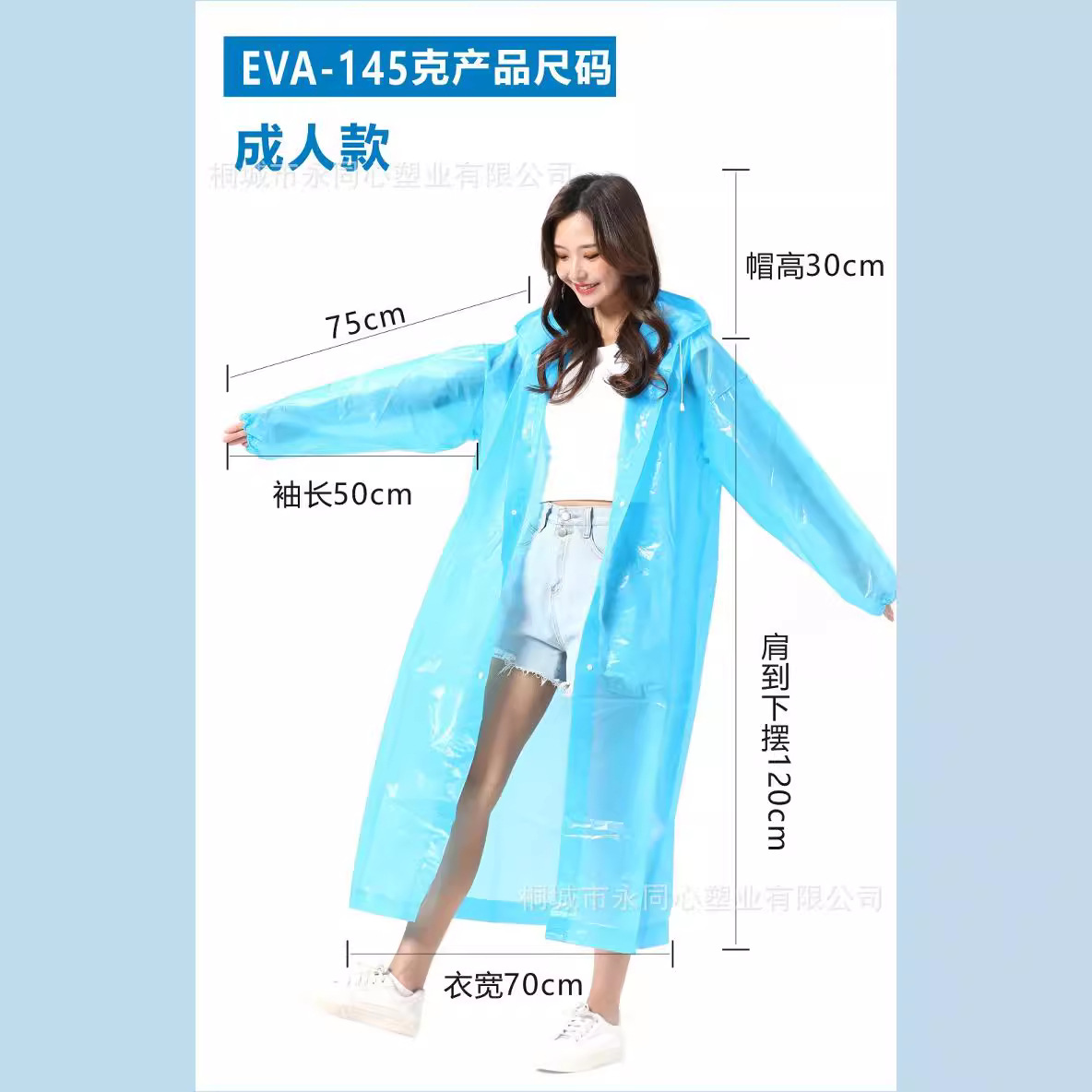 Non-Disposable Raincoat EVA Adult Raincoat 18 Silk Thickened Outdoor Mountaineering Travel Transparent Raincoat Printable LOGO