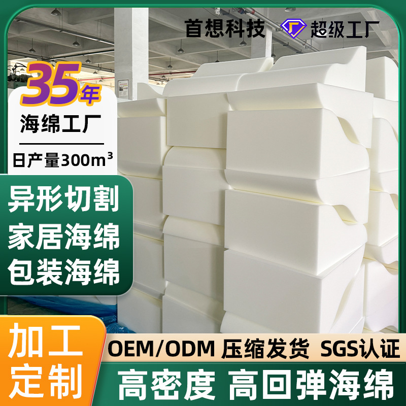 Фабрика губок на заказ, различные губки, средней и высокой плотности, полиуретановые губки, губки специальной формы с ЧПУ резкой