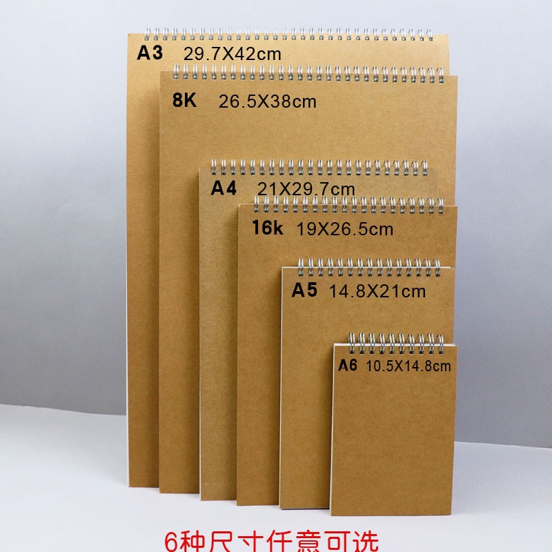 Sketch coil book hand-painted sketch book A4 Art painting paper thickened painting sketch watercolor book spot wholesale