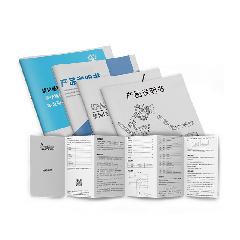 Product instruction manual printing factory single page color page making booklet customization folding printing picture book design