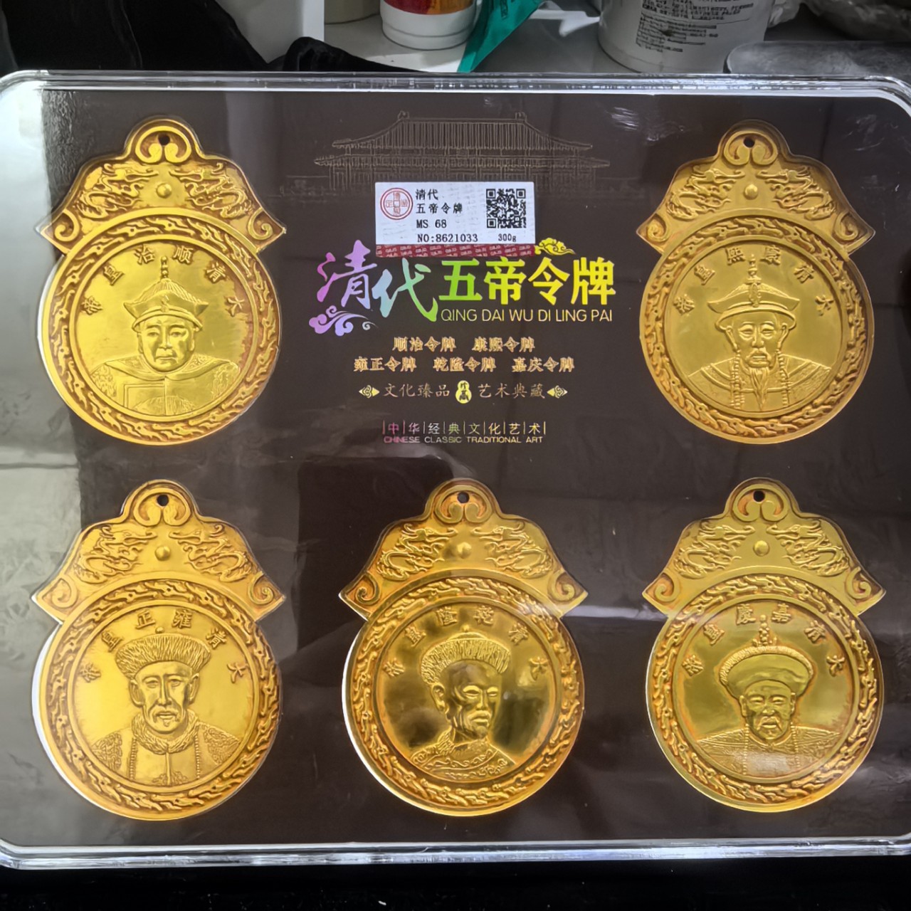 Antique Pure Copper Gilt Qing Dynasty Five Emperors Token Rating Set Antique Collection