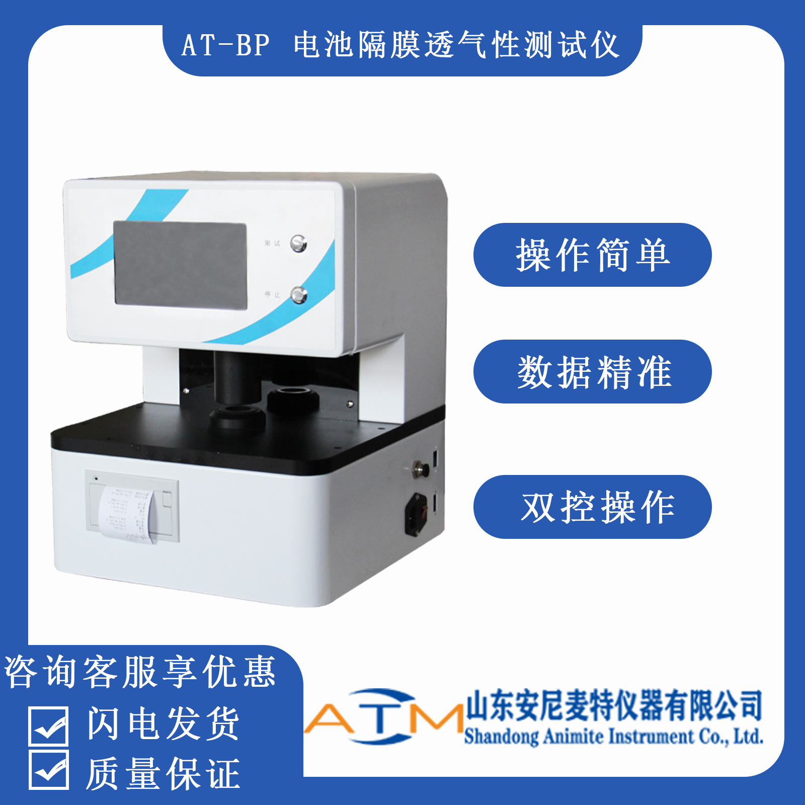 Air Permeability Meter Air Permeability Tester Diaphragm Permeability Tester Battery Diaphragm Permeability Tester