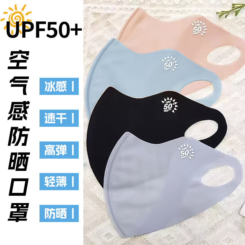 New traceless half-covered nylon neck protection sunscreen breathable three-dimensional face small anti-ultraviolet ice silk mask