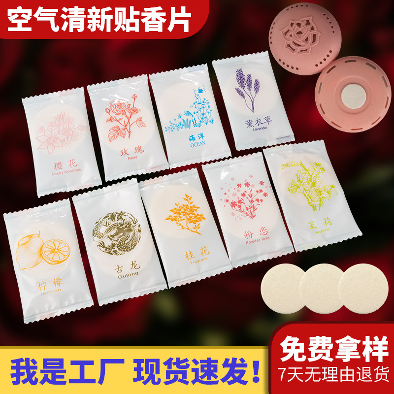 Заводской клейкий твердый освежитель воздуха, дезодорант для туалета, спальни, шкафа, автомобиля, домашние таблетки ароматерапии