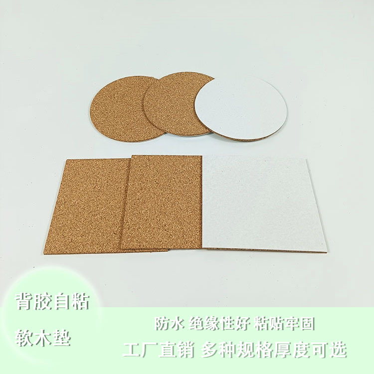 Self-Adhesive Cork Pad Round Square Spot 1Mm2Mm Non-Slip Heat Insulation Adhesive Cork Masonry Painting Ceramic Accessories