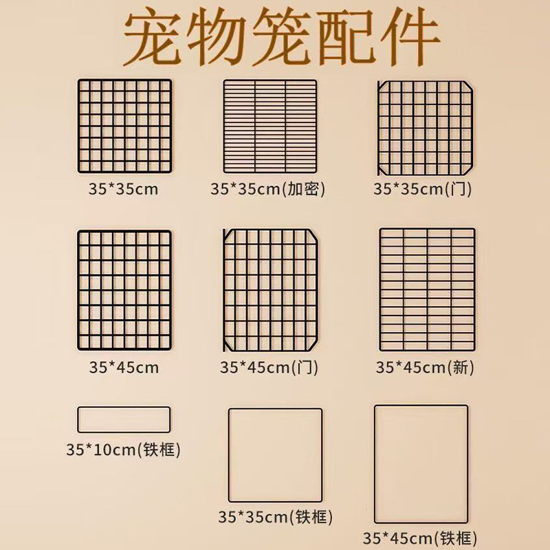 DIY аксессуары для клеток, плотная сетка для клеток домашних животных