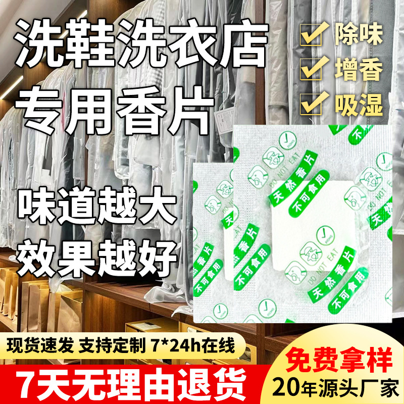 Таблетки для стирки обуви и ароматизации, бесплатная доставка, оптовая продажа, влагозащитная упаковка для обуви, дезодорирующий, длительный аромат, 4D аромотерапия