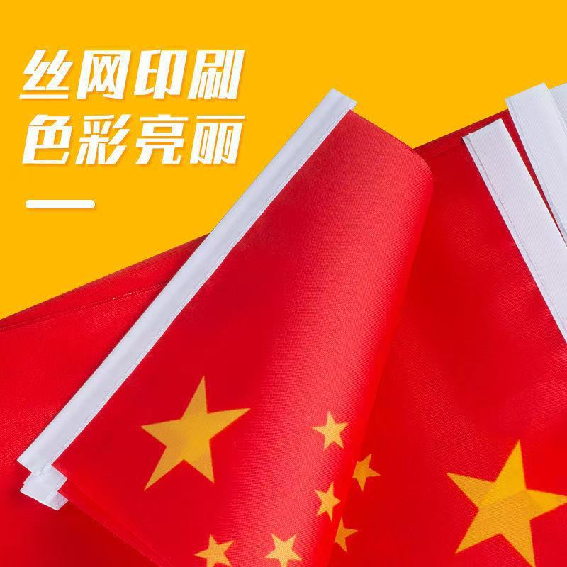 Five-Star Small Flag Holding with Pole Hand-Cranked Small Red Flag National Day Decoration Shaking Flag Patriotic National Day School Celebration Event