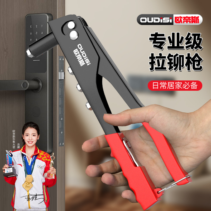 Ручной заклепочник Otis для туалетных дверей и петель, ручной заклепочник