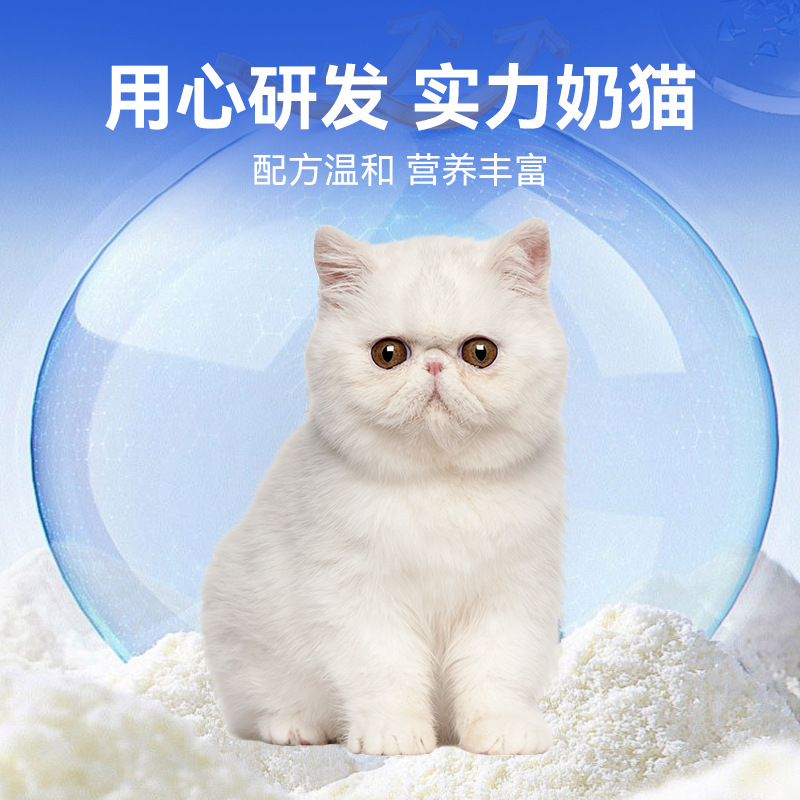 Pet Goat Milk Powder Oem Dog and Cat Universal Kitten and Puppy Goat Milk Powder Oem Processing Pet Nutritional Supplements