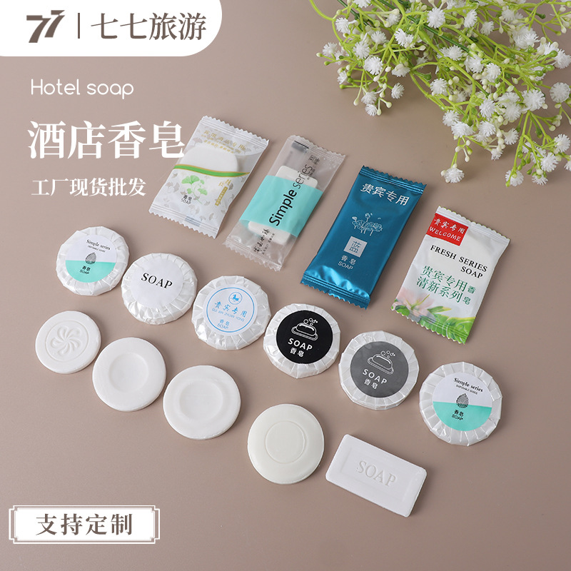 Индивидуальное одноразовое мыло круглое оптовая продажа с печатью логотипа для гостиниц