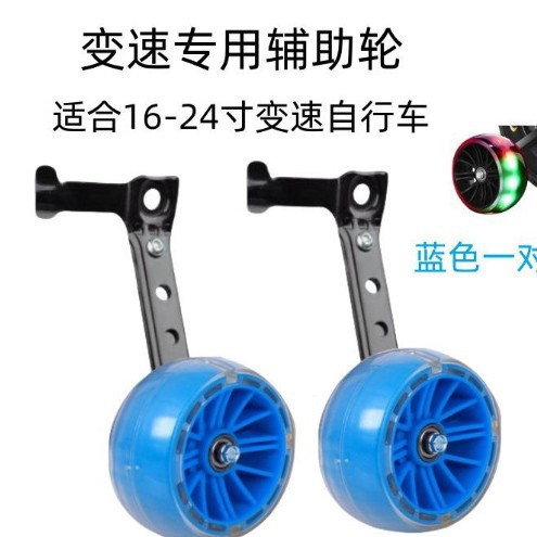 Children's bicycle auxiliary wheel universal 12/14/16/18/20 inch stroller small wheel children's bicycle accessories