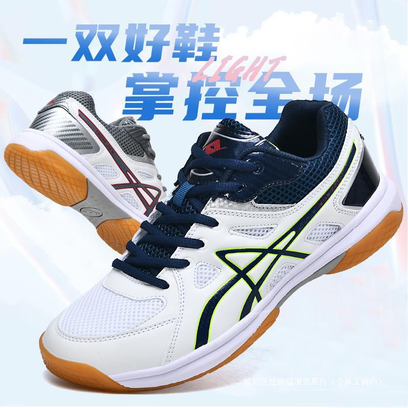 ✅qly professional competition volleyball shoes for men and women students indoor and outdoor tug-of-war sneaker shock-absorbing volleyball shoes
