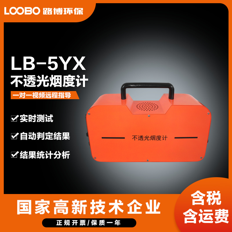 дымомер для проверки автомобилей, детектор видимых загрязнений в выхлопе двигателя