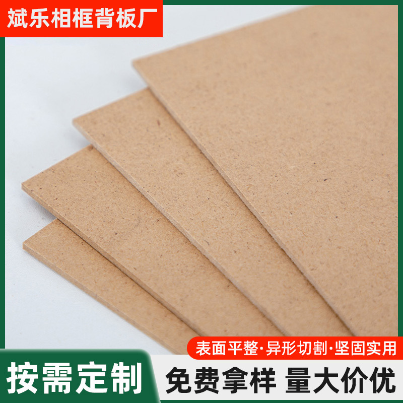 Доска средней плотности для обработки и резки, специальная форма, панель для фоторамки, толщина 2мм-15мм
