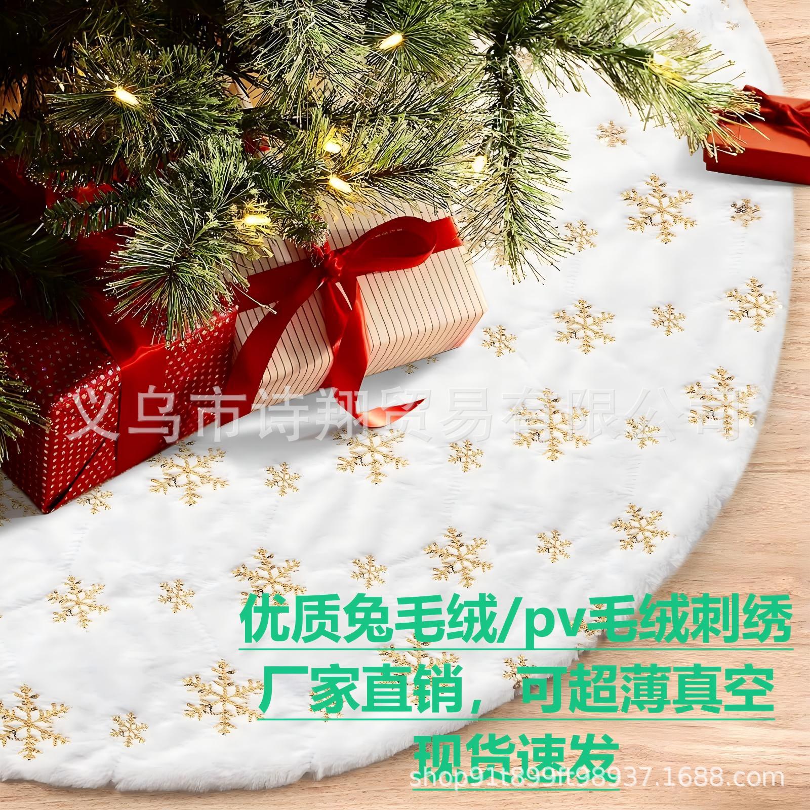 Юбка для елки с перламутровыми снежинками белая плюшевая вышитая юбка