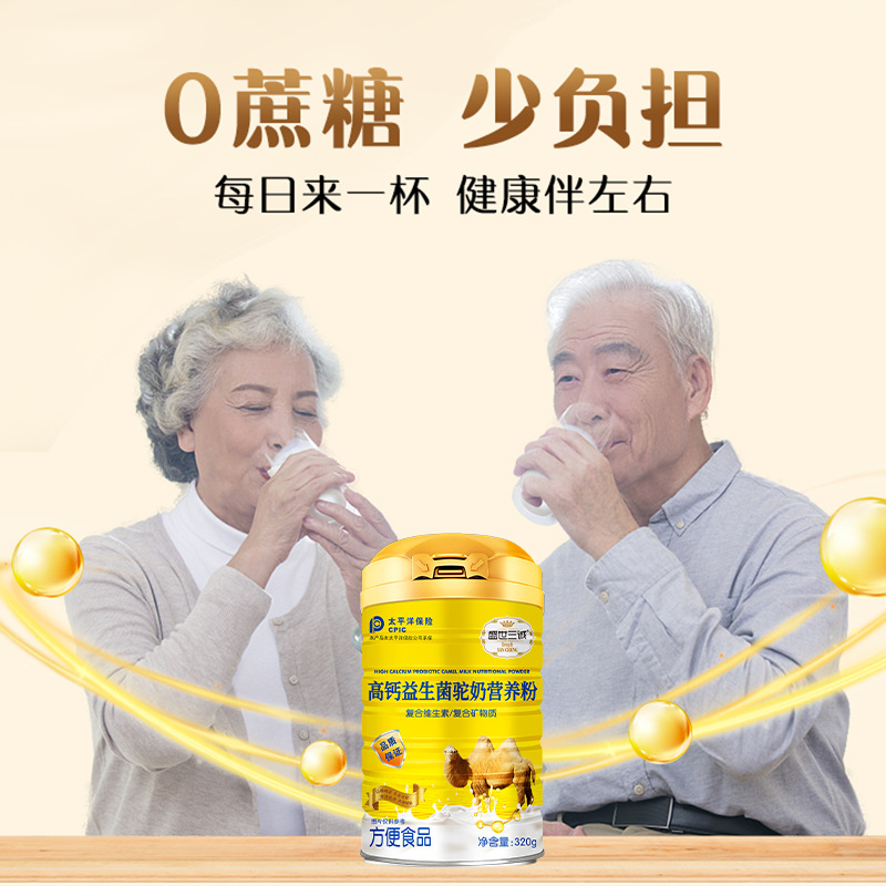 Shengshi Sancheng High Calcium Probiotics Camel Milk Full-Fat Camel Milk Powder Whole Family Nutritional Powder Convenient Food Manufacturer Wholesale