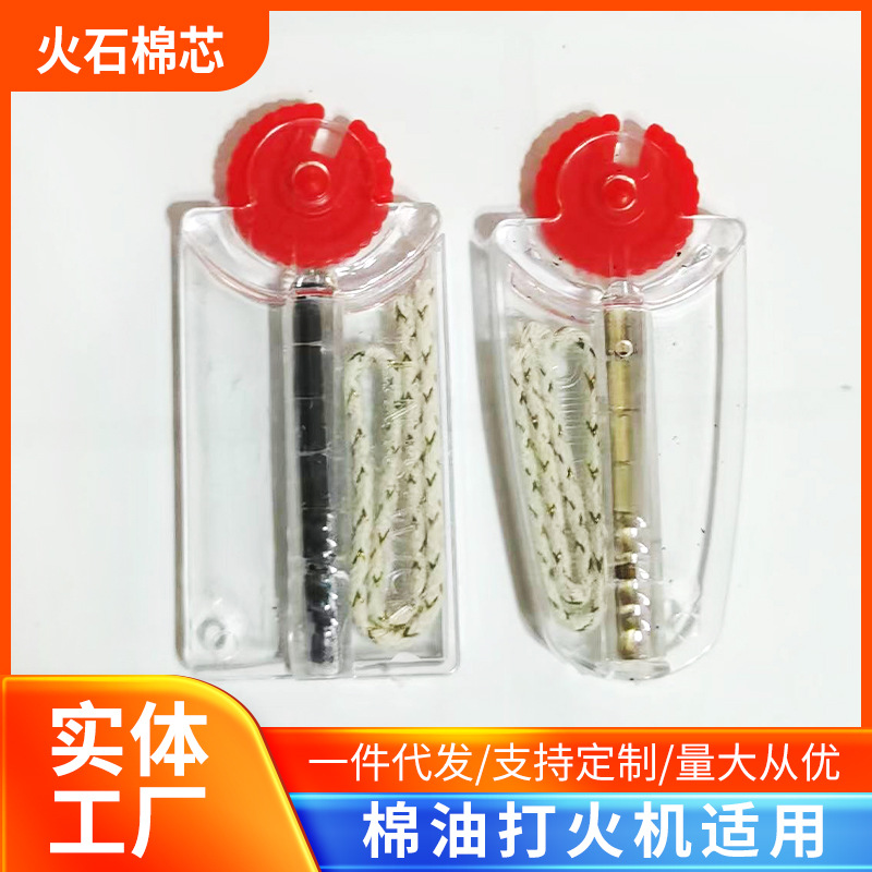 Керосиновая зажигалка с хлопковым сердечником, винтажная, аксессуары для зажигалок, заводская оптовая продажа