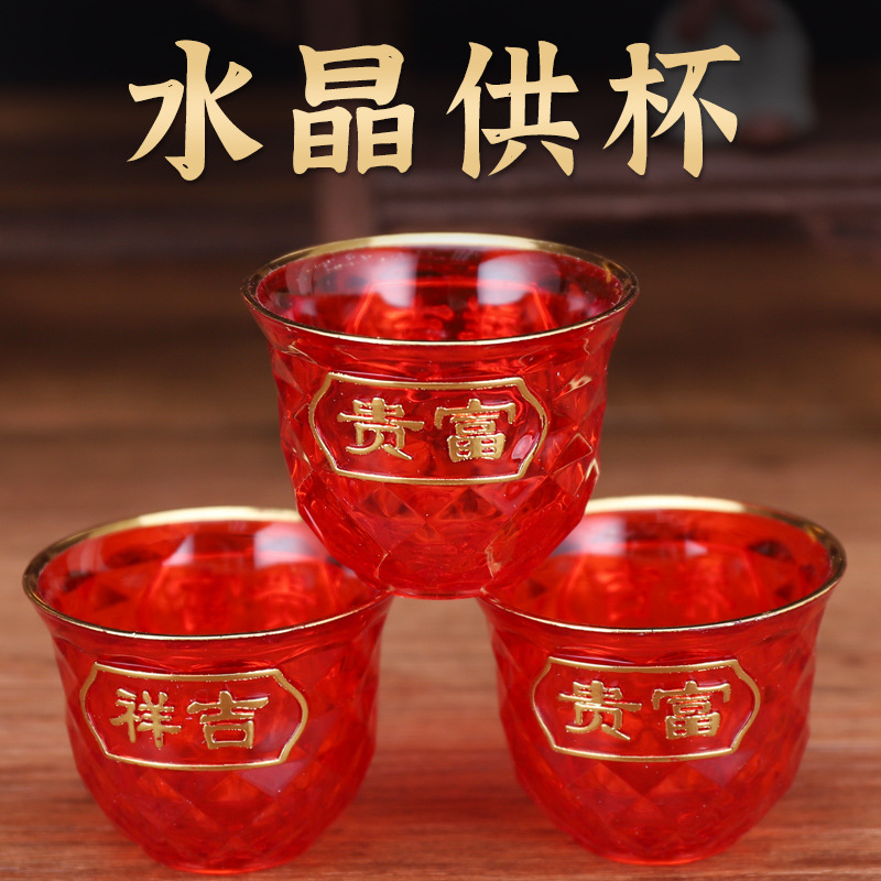 Кристаллический кубок с высоким основанием, удачный кубок, плоское дно, пластиковая чаша для благословения, маленький винный кубок