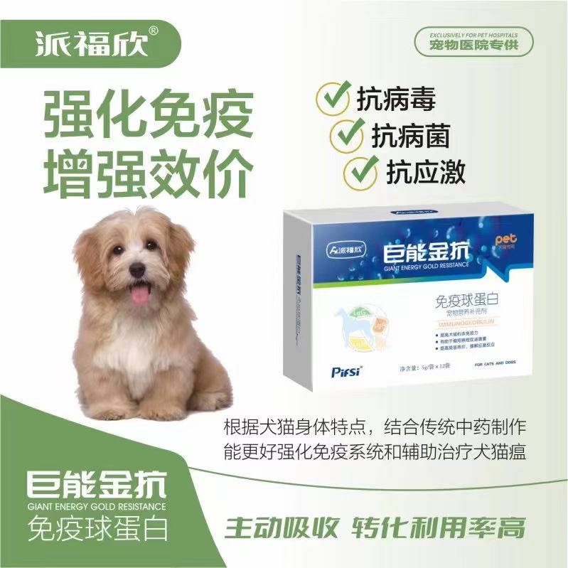 Paifuxin Jungen Gold Anti-Immunoglobulin Intestinal Lebao Goat Milk Powder Wolf Du Moss Lique Joint Soothing Chondroitin