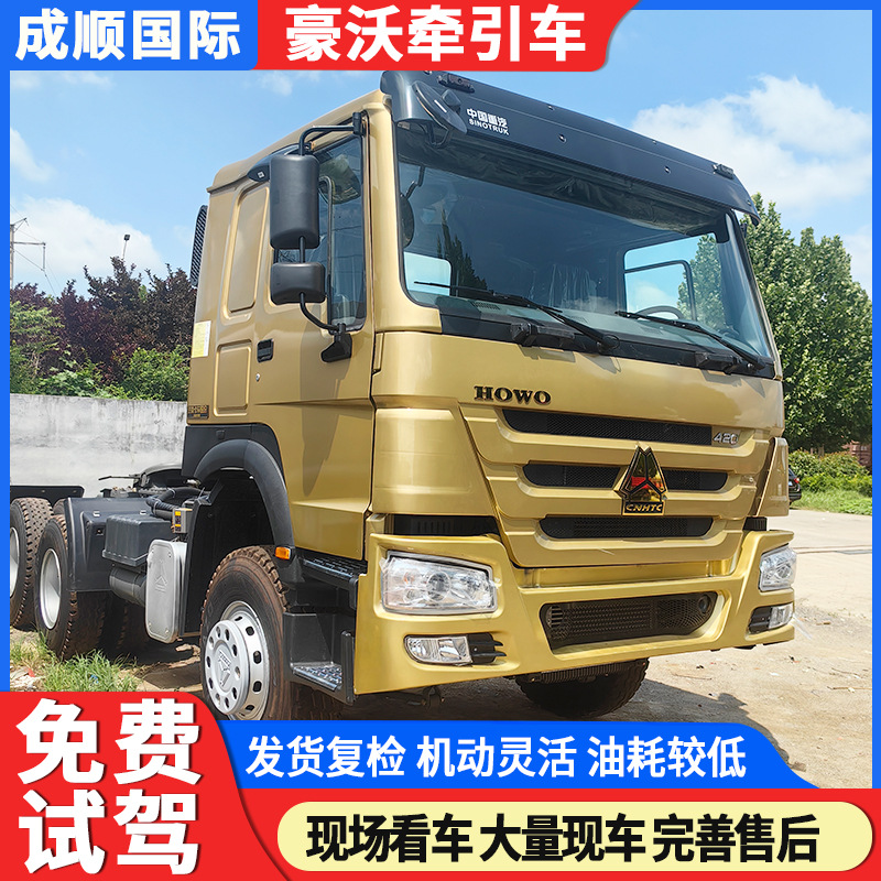 Трактор Howo Guosan 6X4, самосвал, 371 л.с., головка полуприцепа