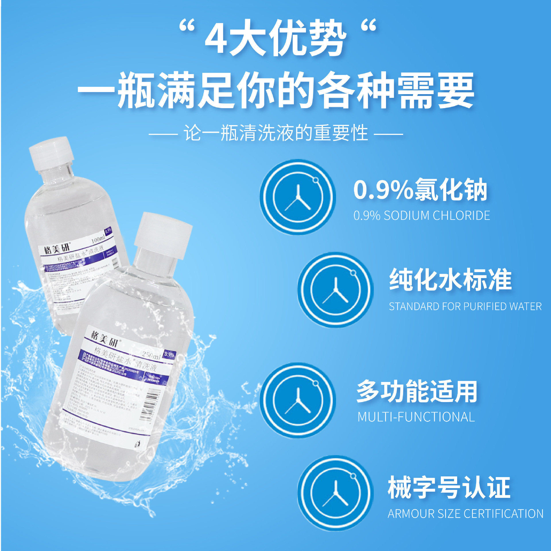 Sodium Chloride Physiological Sea Salt Water Application Cleansing Liquid for Face Tattoo Face Cleaning Wound Disinfection Nose Washing 500ml