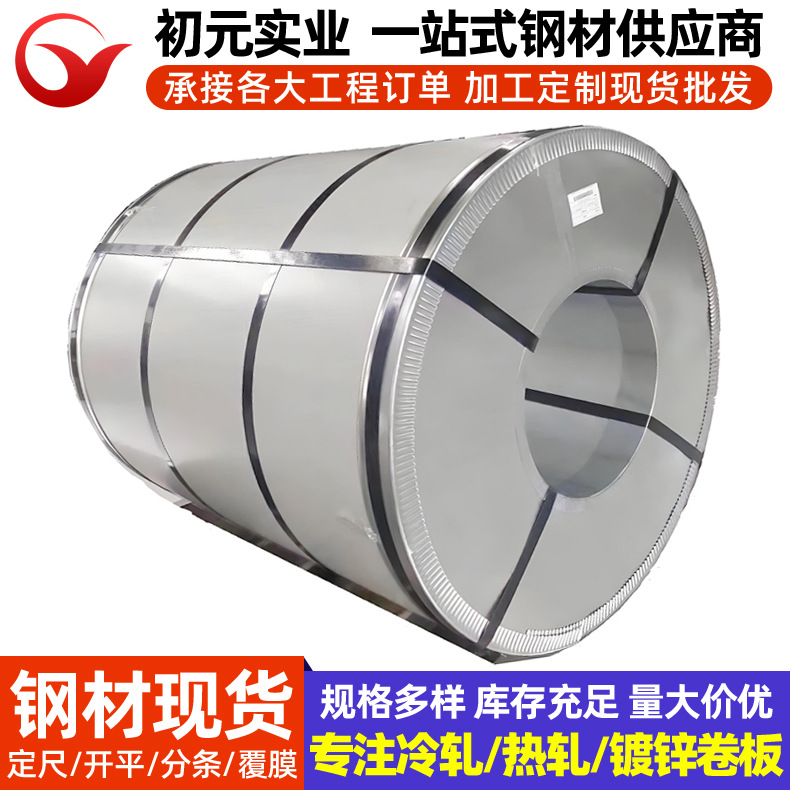 Автомобильная сталь Baosteel DP800, высокопрочная холоднокатаная двухфазная сталь, низкоуглеродная высокопрочная автомобильная конструкционная сталь Wisco