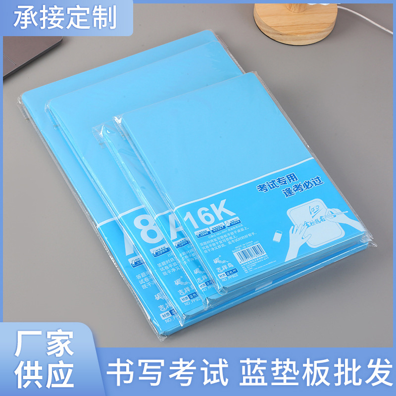 Student Exam Paper Writing Pad Writing Test Blue Pp Material Pad Frosted Smooth Double-Sided Pad