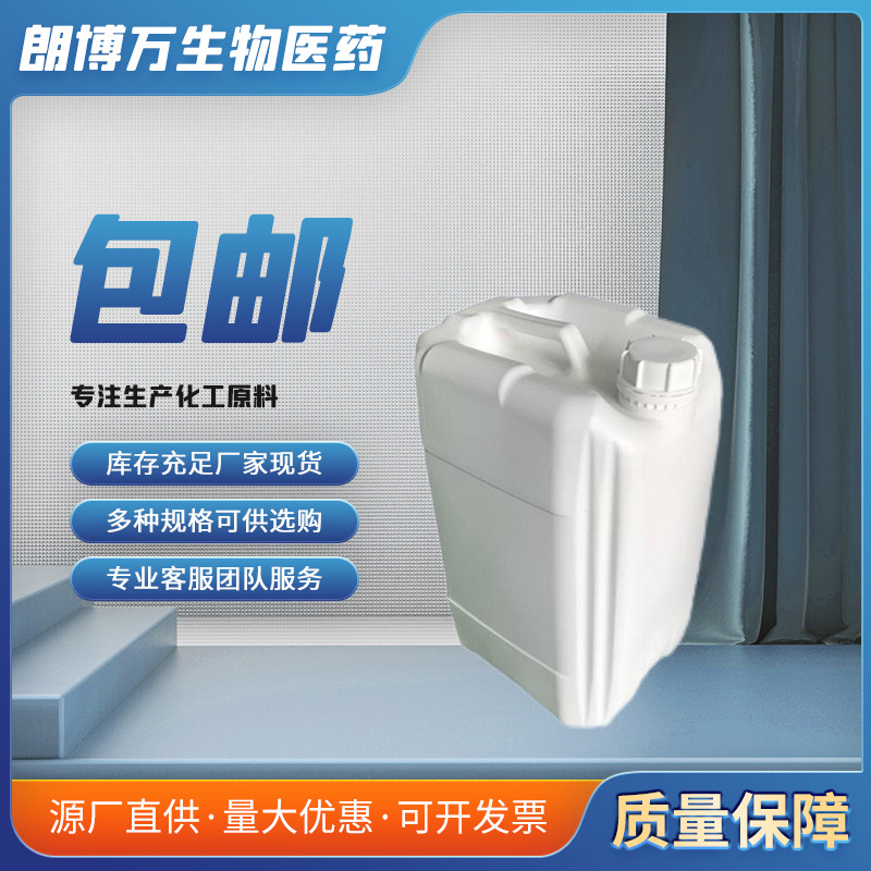 Поставки от производителей, антиволатильный (перфлуоротриметиламин 100-300 градусов) 311-89-7, различные модели