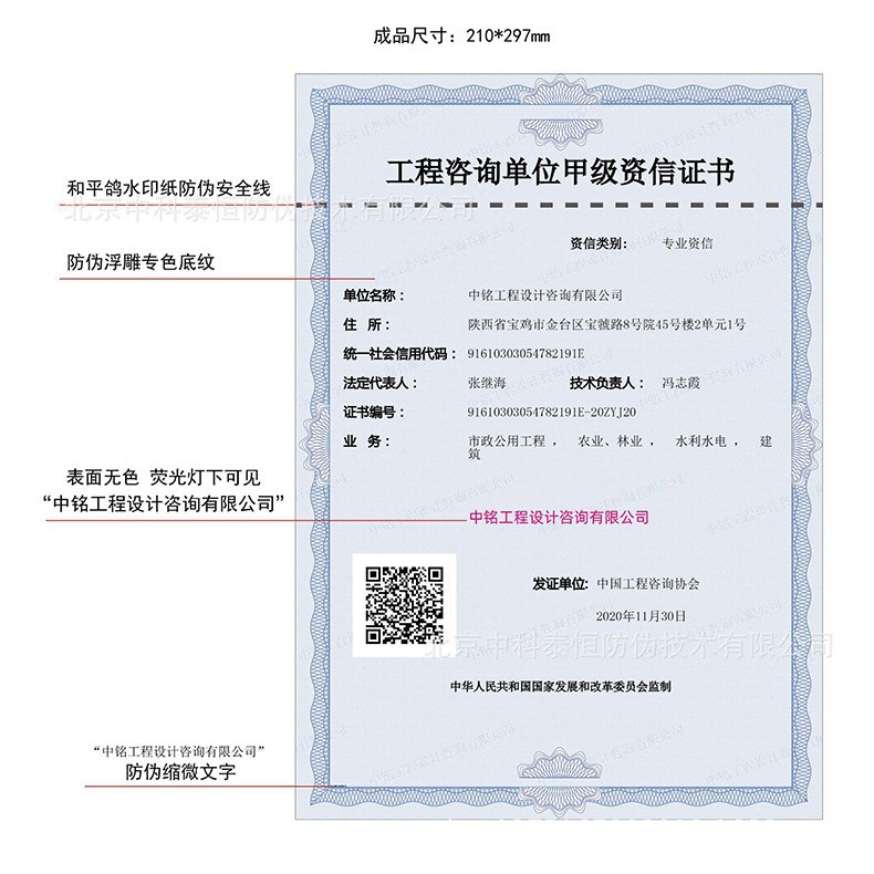 Manufacturer Customized Nano-Level Anti-Counterfeiting Certificate Paper Translucent Watermark Paper Logo Anti-Counterfeiting Paper Wholesale