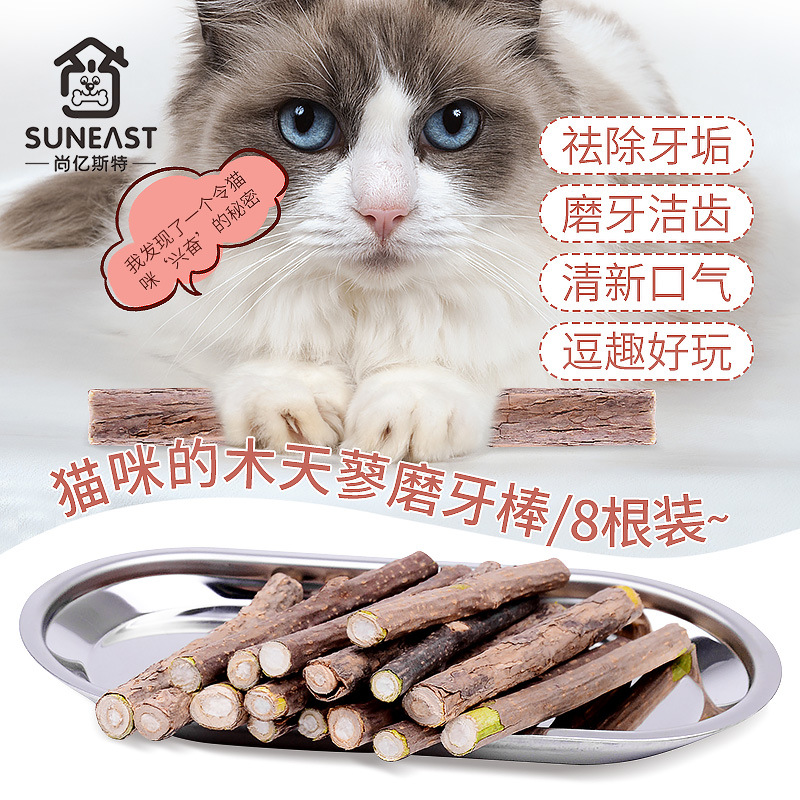 Factory wholesale cat grinding stick Polygonum hydropiper stick 8 Pack Polygonum hydropiper stick wholesale grinding teeth bite cat toys