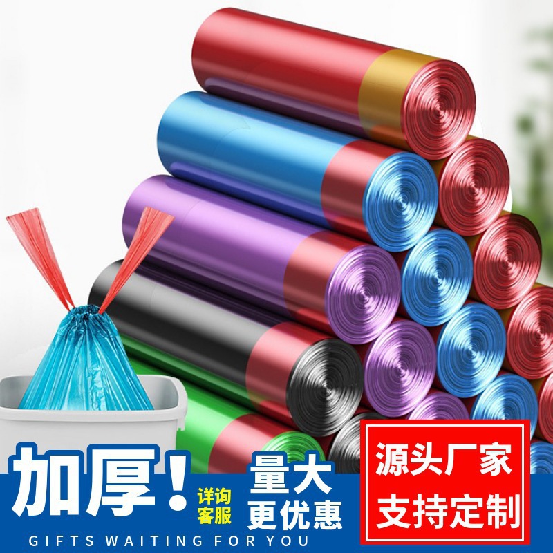 Garbage bag color black garbage bag drawstring garbage bag thickened large single roll multi roll garbage bag wholesale