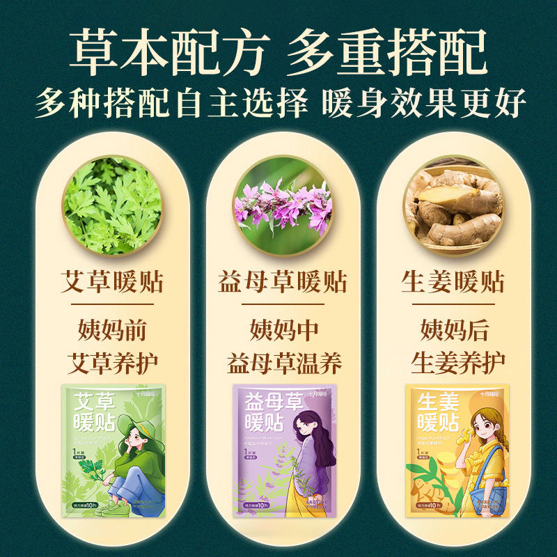 Warm Baby Patch to Prevent Cold and Keep Self-Heating Warm Patch Mugwort Ginger Motherwort Warm Waist and Warm Whole Body Source Factory Wholesale