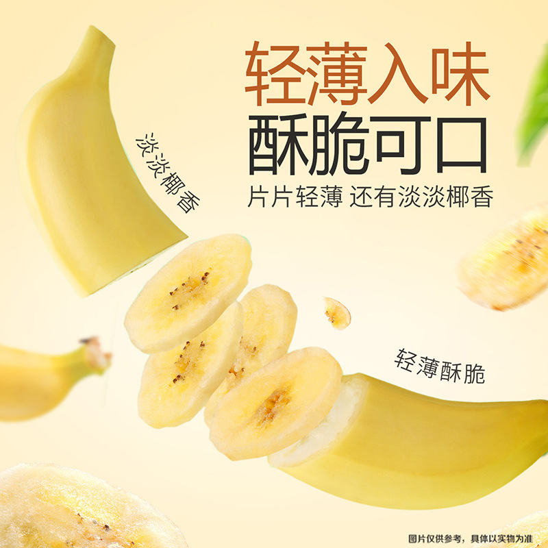 Herbal banana crisps 75g box gauge 30 packaging entrance crispy office leisure greedy dried fruit candied fruit