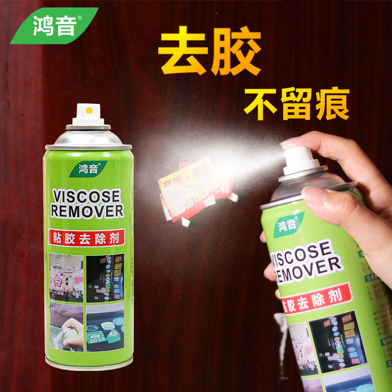 Hongyin Glue Remover Glue Remover Glue Remover Self-Adhesive Double-Sided Tape Cleaning Agent Multi-Functional Glue Paint Cleaner