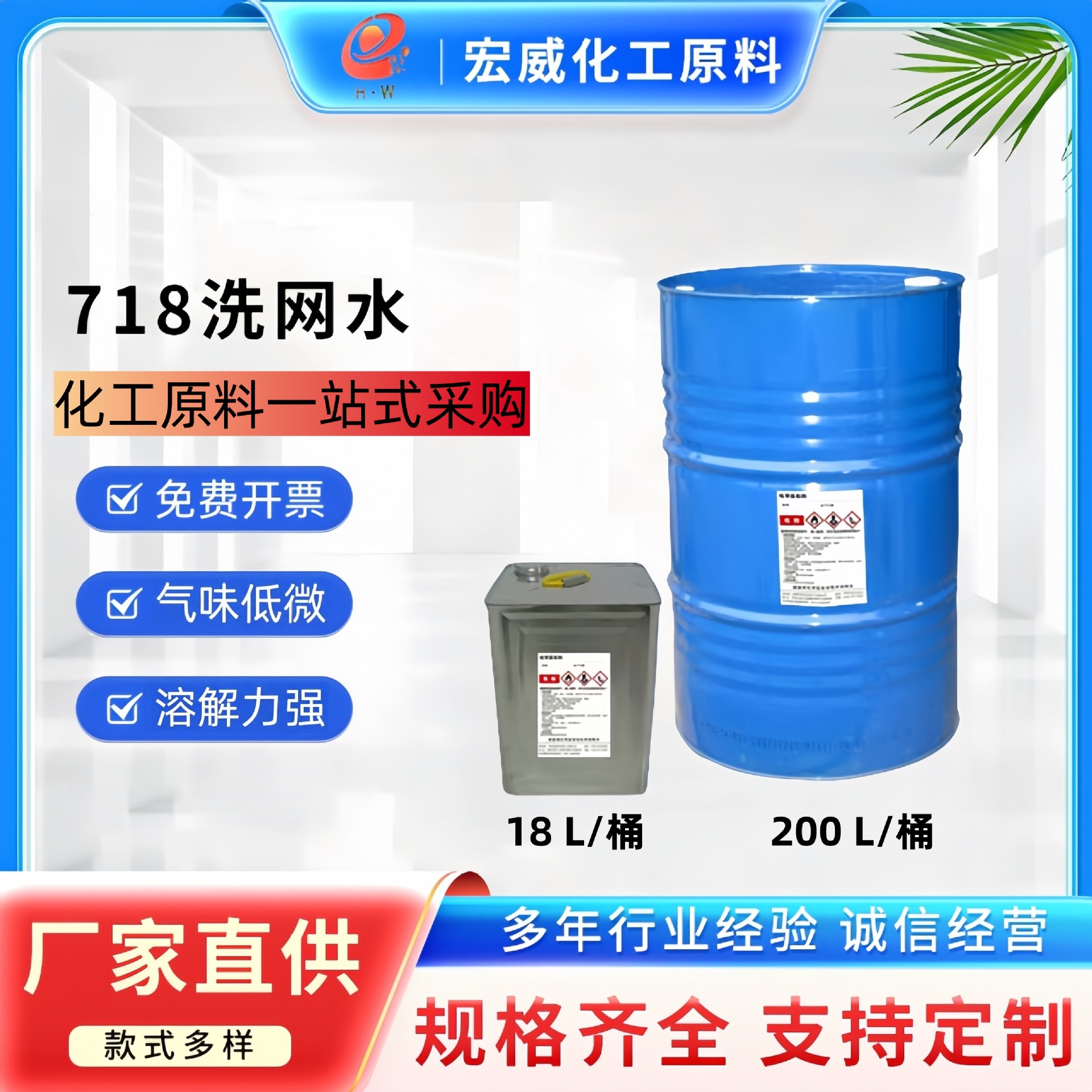 Вода для мытья сетки 718, низкий запах, мощный очиститель для шелкографии, 783 масло, вода, дезинфекция чернил, мощная очистка