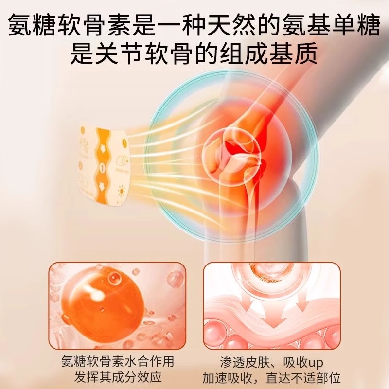 Hong Kong Pharmacy Glucosamine Chondroitin Patch Moxibustion Patch Baubao Plaster Patch Shoulder Cervical Spine Knee Moxibustion Hot Compress