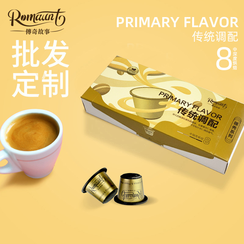 Капсульный кофе Jirui Romaunt оптовая продажа эспрессо совместимый с несколькими капсульными машинами Xiaomi