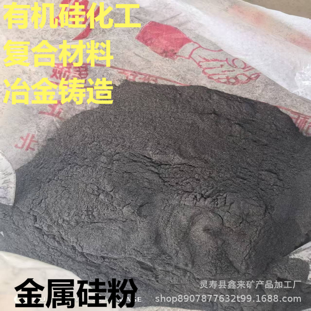 Manufacturers Supply Metal Silicon Powder 98% Metal Silicon Powder Raw Materials Industrial Silicon Powder Metallurgy Casting Refractory Materials