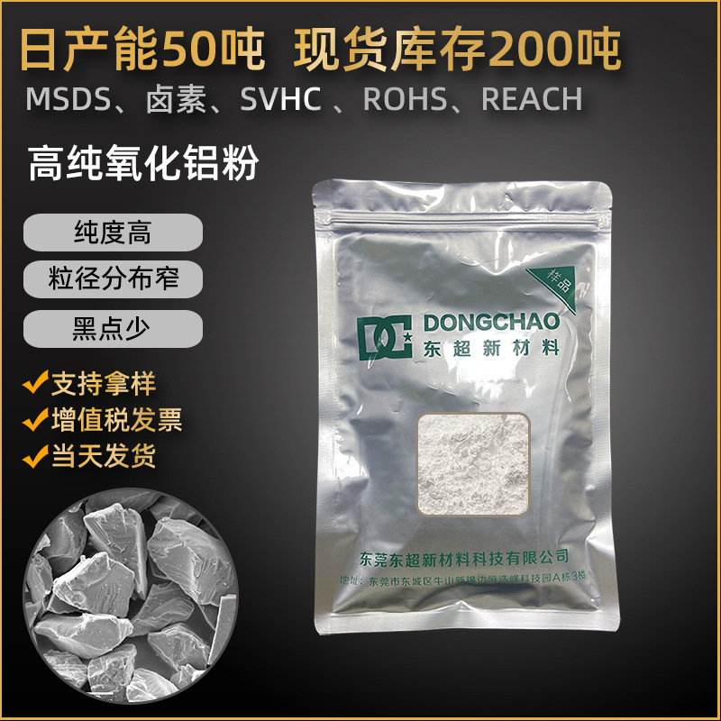 High Purity Alumina Powder Al2O3 Thermal Conductive Glue Coating Digital Grade Calcined Alumina Alumina Powder