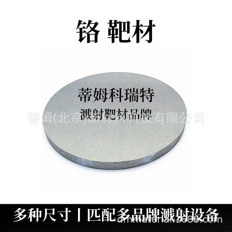 Chip Packaging Application Co Target Tim Corey Brand 12inch Φ304.8*6Mm Bonded Copper Back Target