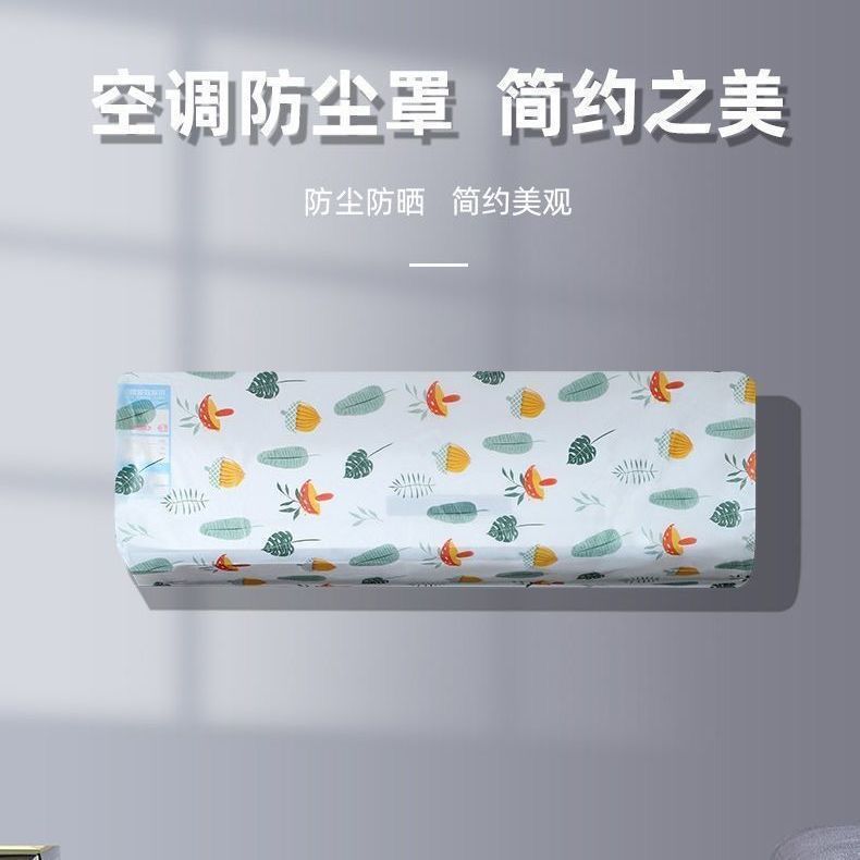 Чехол для кондиционера, защитный чехол для всего, оптовая продажа, ткань PEVA