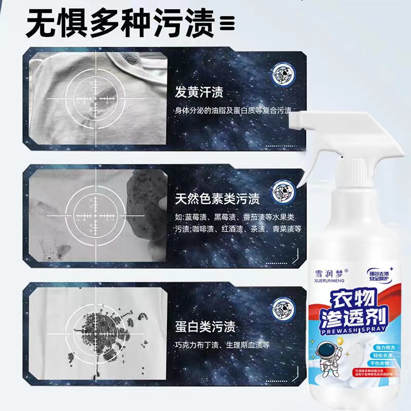 Clothing penetrant clothes stain removal oil stain cleaning agent effective stain removal without leaving traces factory direct hair